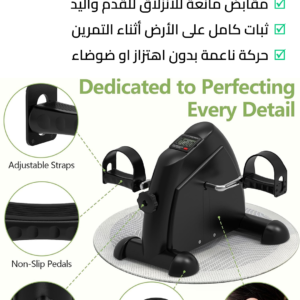 البدال الرياضي الارضي الديجتال