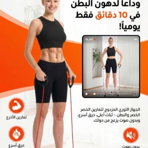 جهاز نحت الجسم الدوار