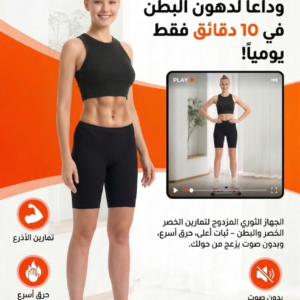 جهاز نحت الجسم الدوار + مجموعة تقوية اعصاب الايد