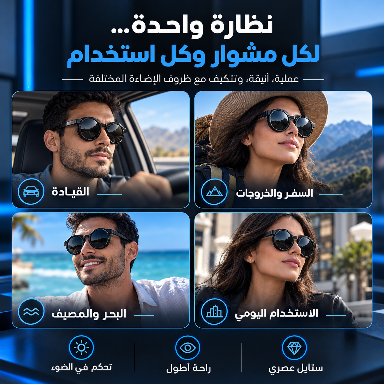 استخدامات نظارة ND