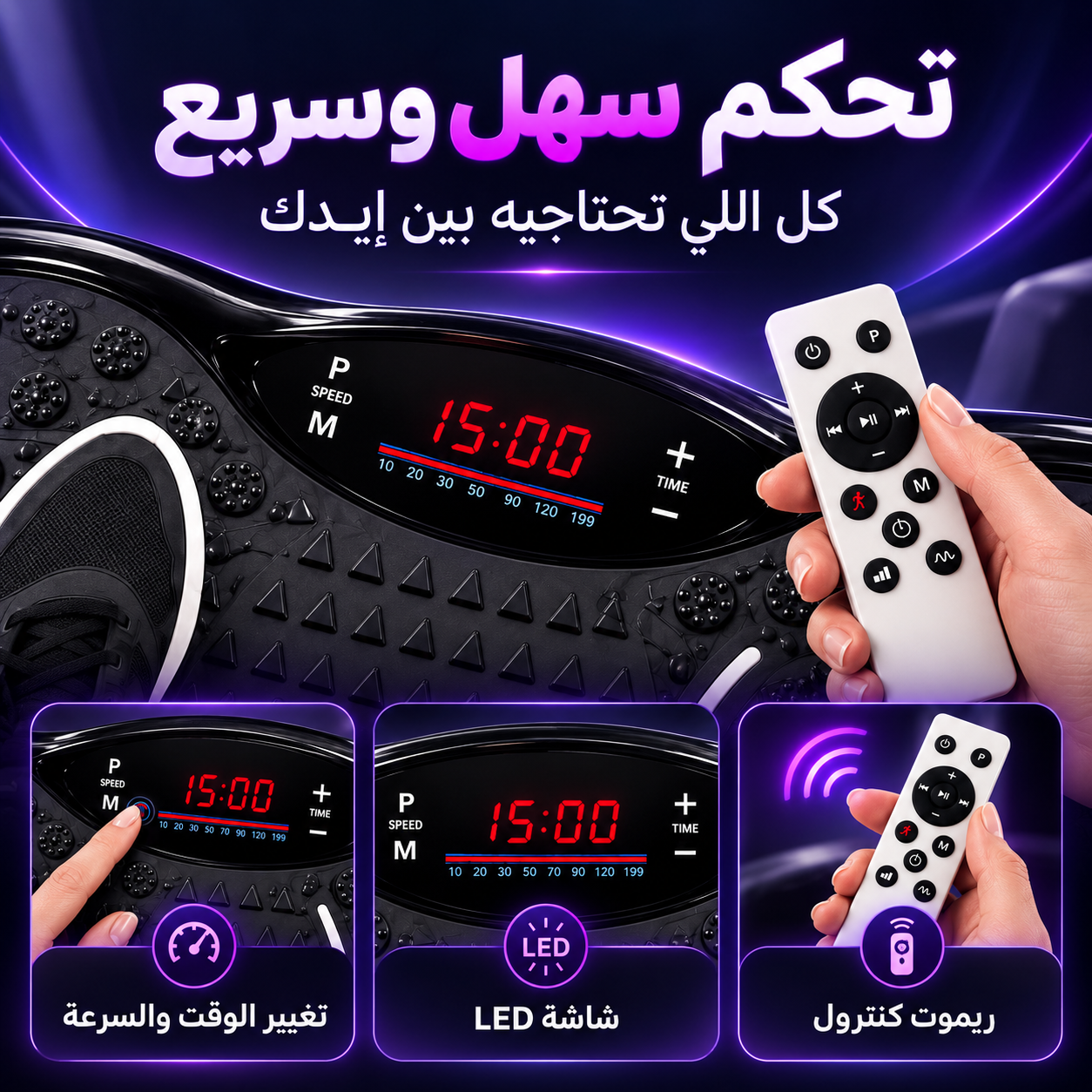 شاشة LED وريموت كنترول